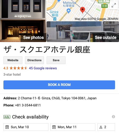 https://wordsofvikram.com/wp-content/uploads/2019/03/square_hotel_tokyo-266x300.jpg